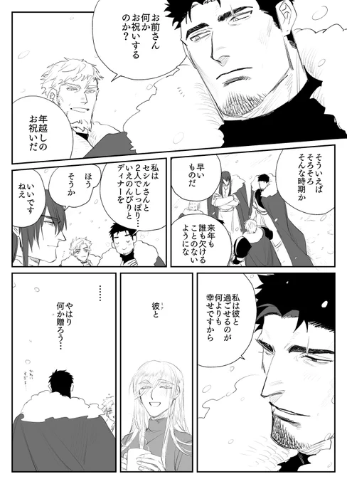 @Lib_t_TL 年越しのお祝いについて 