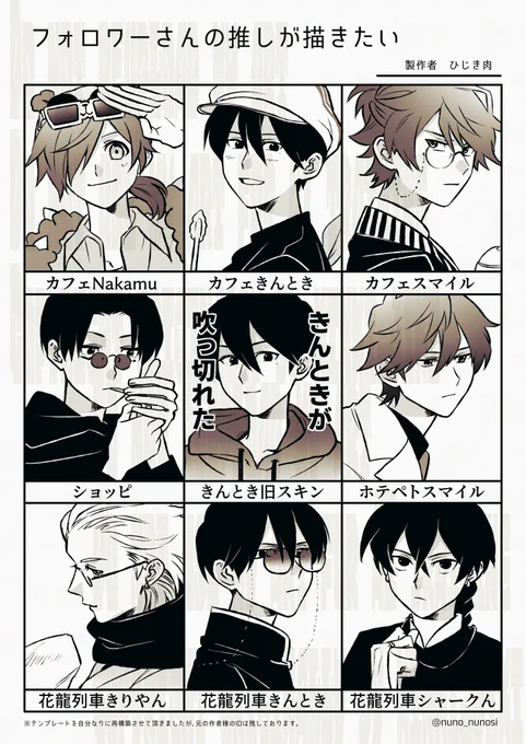 #フォロワーさんの推しが描きたい  第二弾です リプありがとうございました 