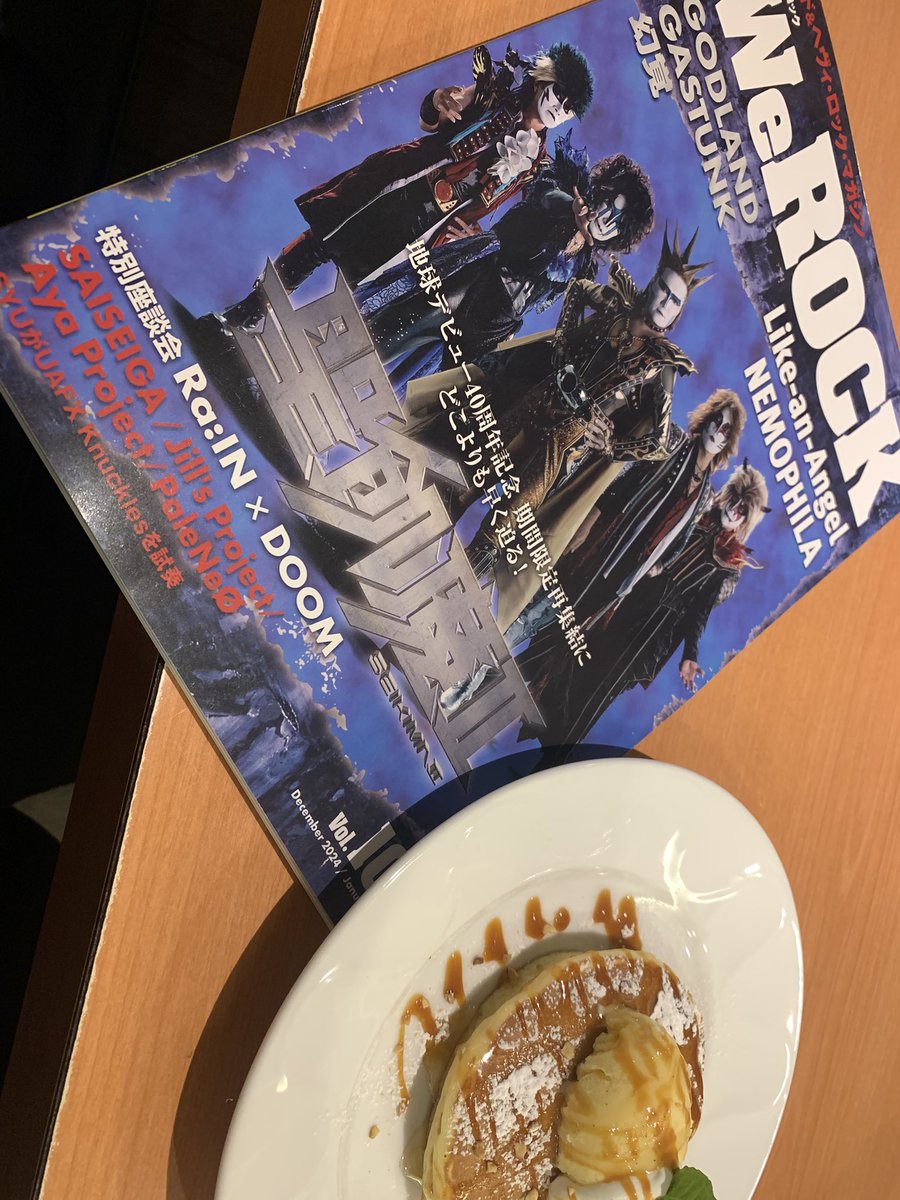 okagaki_jill's tweet photo. WeRock誌
自分のインタビュー記事を読んでる😀
#JillsProject
#WeRock https://t.co/b31ci4jC0T