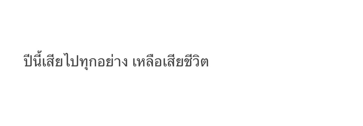 จะบ้า