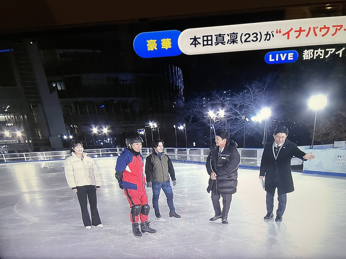 39mk2629's tweet photo. 宇野昌磨と本田真凜がカップルでテレビ出てる😳可愛い🫶 https://t.co/qeyd3TBAeI