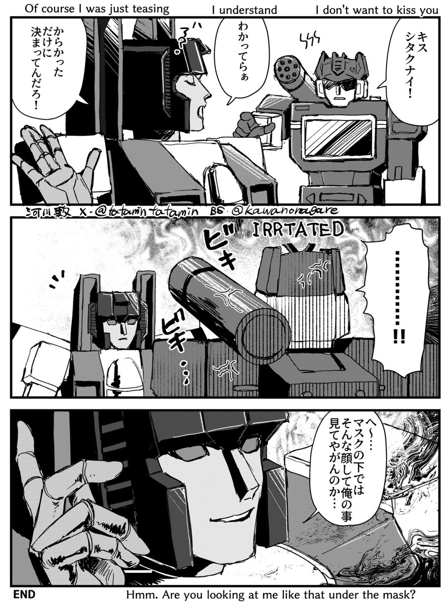 スタ音 ラブコメ 続き 