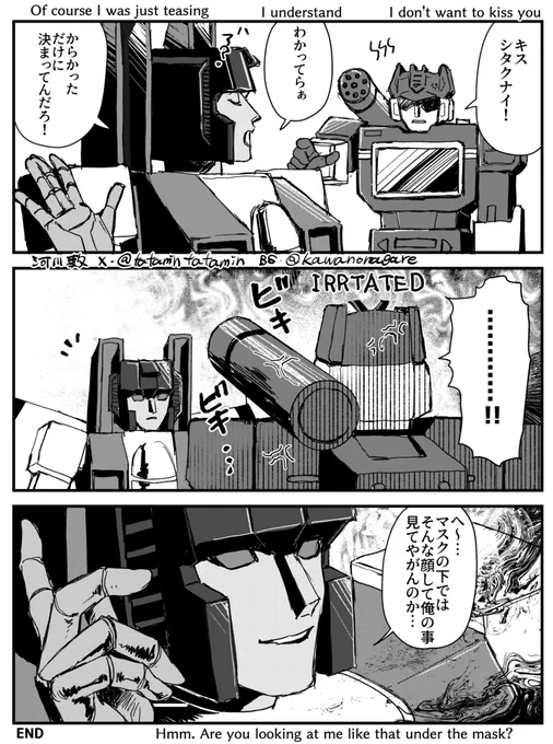 スタ音 ラブコメ 続き 