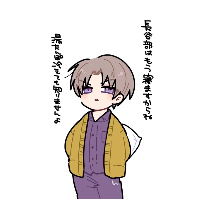 夜更かししようとしてる主へ 