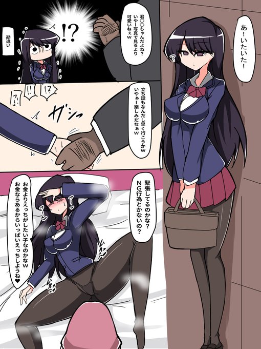 昔描いた古見さんNTR漫画めっちゃよくない? 