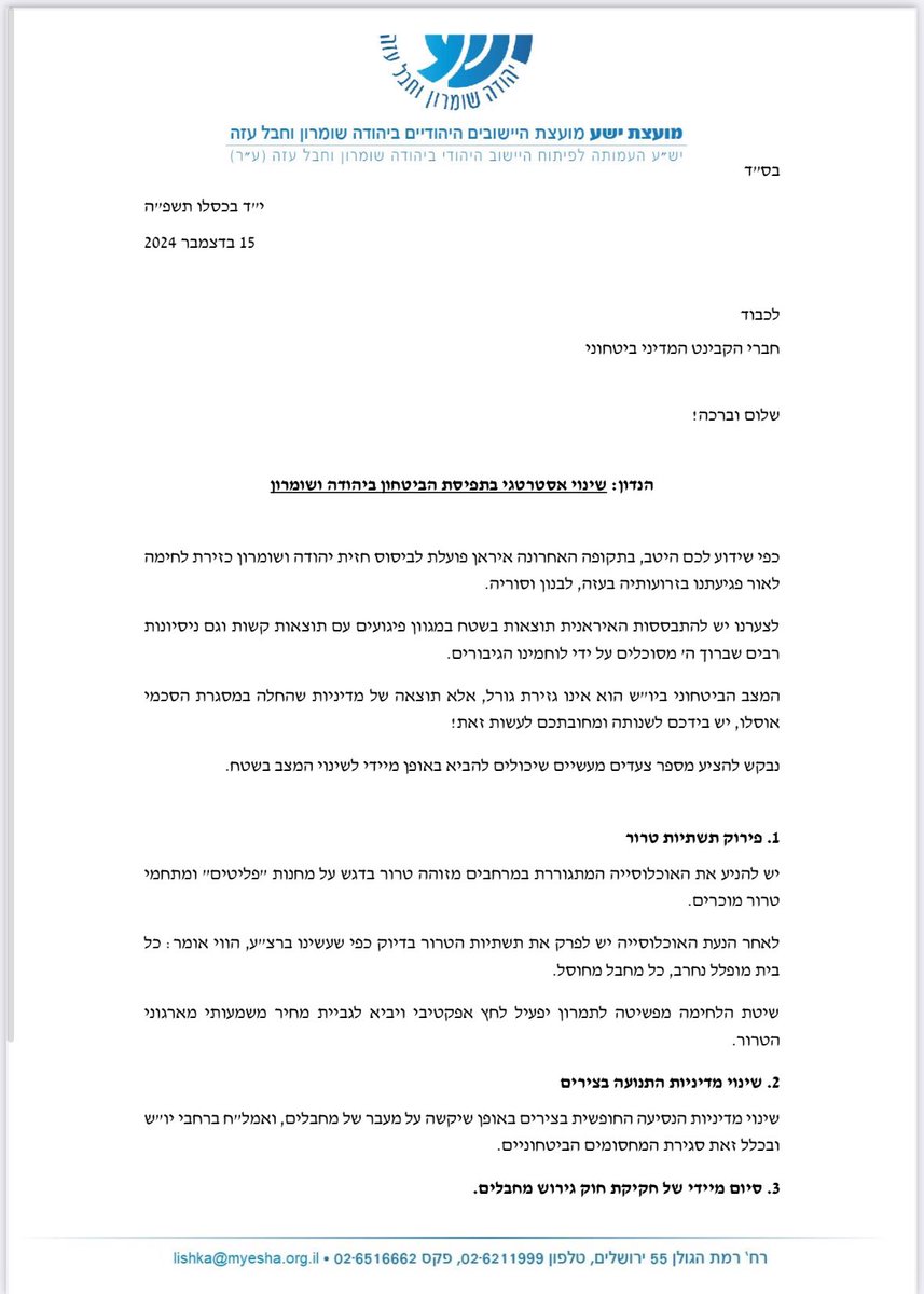 דפנה ליאל tweet media