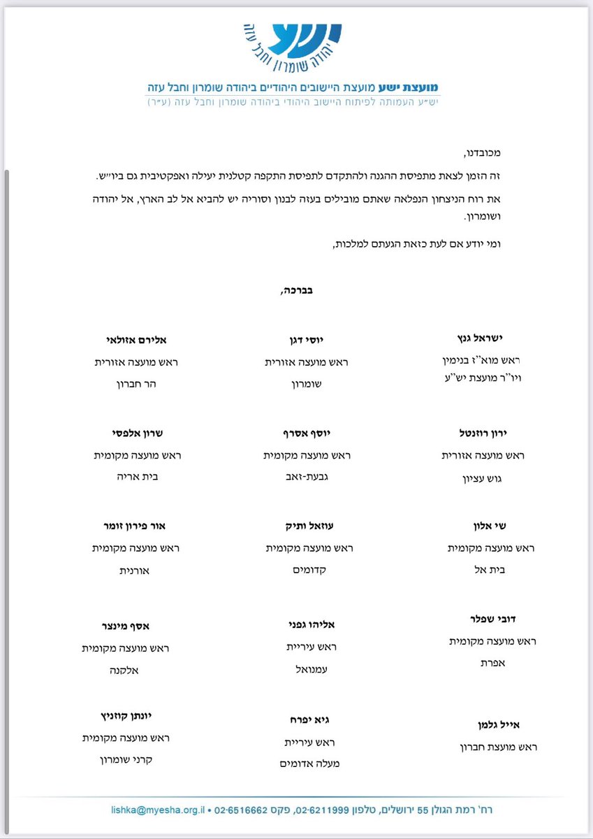 פרסמנו במהדורת היום עם עמליה דואק - לקראת כינוס הקבינט, מועצת יש״ע וראשי רשויות ביו״ש  פנו לחברי הקבינט וביקשו להעתיק את מודל צפון עזה ליהודה ושומרון - לפנות את מחנות הפליטים מהאוכלוסיה ולעשות שם מבצעי עומק לסיכול הטרור.
גורם בקבינט - זה מהלך מרחיק לכת, יו״ש זה לא עזה, אבל ברור