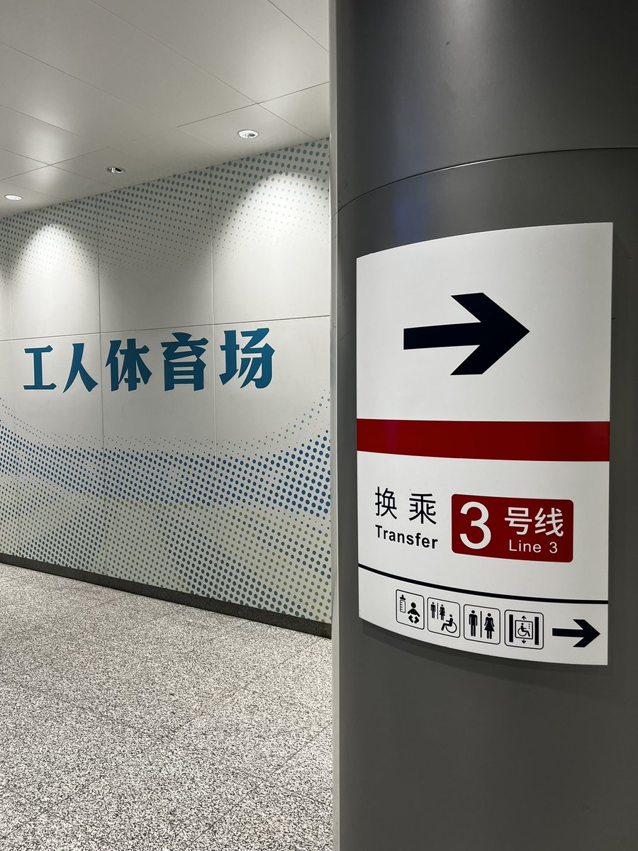 uniroomone's tweet photo. Beijing Subway Line 3 https://t.co/fbPcg5t1Fm