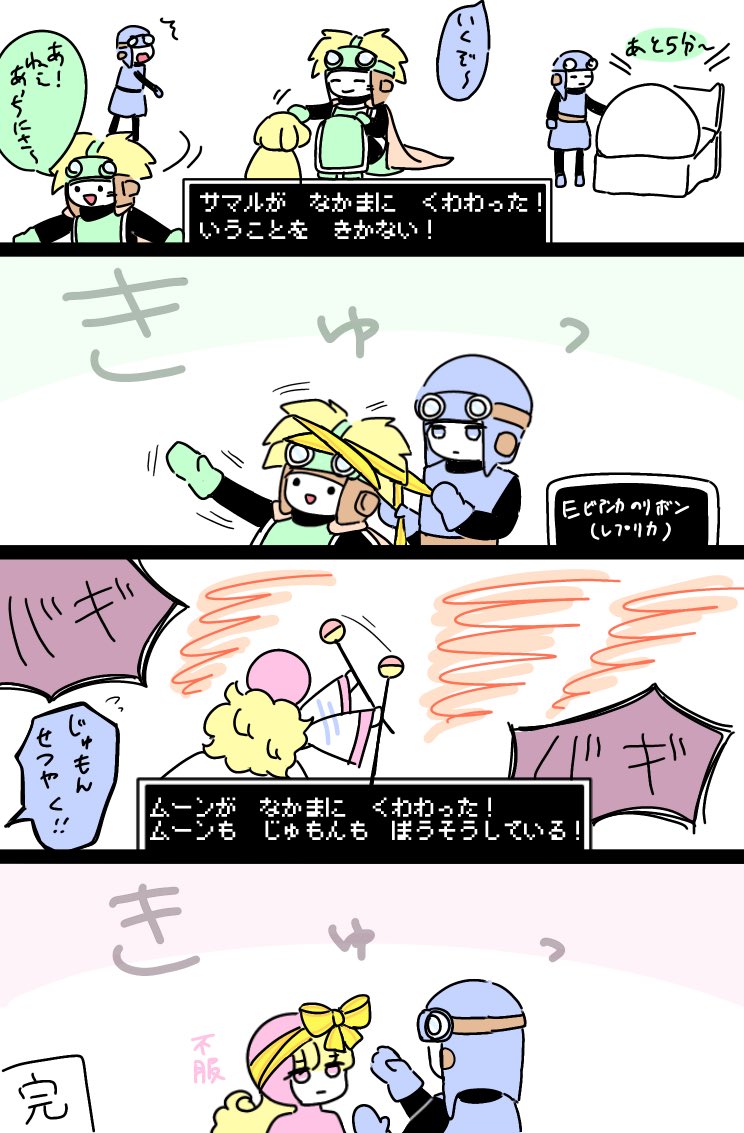 まとまらないロトっ子 
