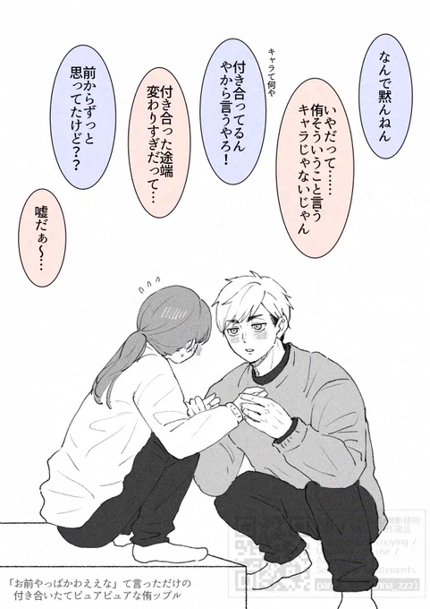 #HQプラス #819プラス 
⚠︎エセ関西弁

アツム「ほんまやし‼️」 
