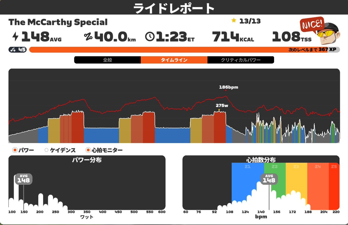 CyclelordChrom's tweet photo. 今日のZwift
少しだけ長めに
まだまだ本調子に戻っていない…

新しいタイヤとTPUチューブが届きました。使うの楽しみです😊

#Zwift 
#パナレーサー
#Panaracer
#アジリストファスト
#AGILESTFAST https://t.co/r4t46i6pvH