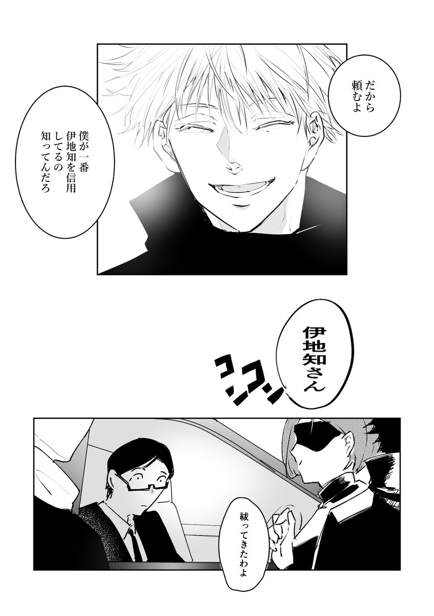 4/4） | ときくろ2/8西2ノ58b さんのマンガ | ツイコミ(仮)