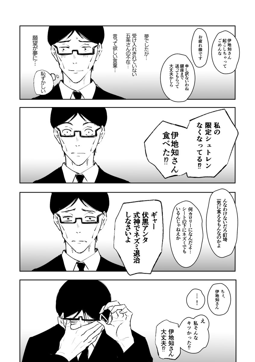 4/4） | ときくろ2/8西2ノ58b さんのマンガ | ツイコミ(仮)