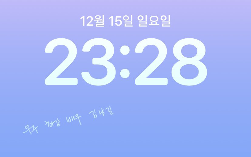 🐿️ 우최배 김남길의 손글씨로 잠금화면을 꾸며보세요  ꒰⍤꒱

🔗 drive.google.com/drive/folders/…

*사용법 타래 추가