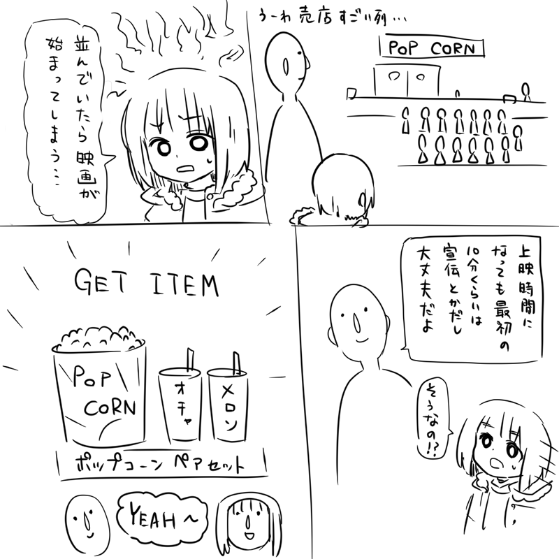 子供と映画を見た話です 