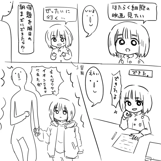 子供と映画を見た話です 