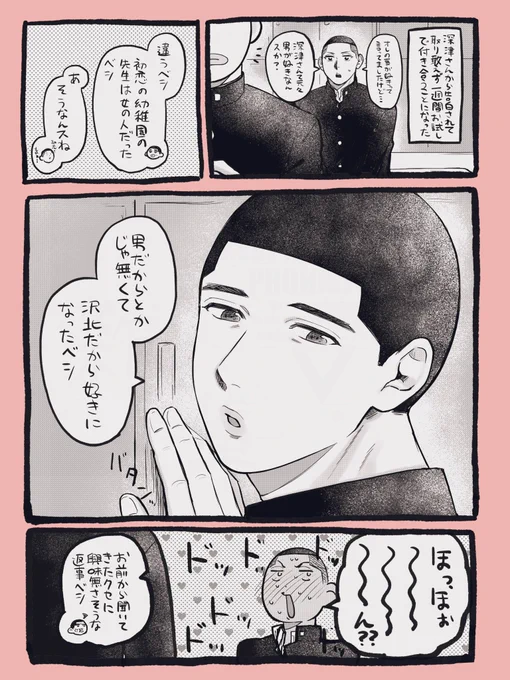 お試しお付き合い中の沢深
(🌰(無自覚→)←🐰) 