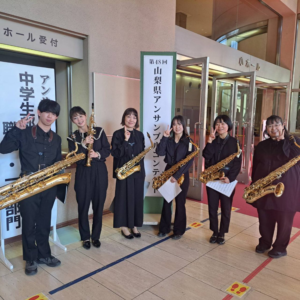 【ぴゅあフェスタ＆アンコン】
12月15日の活動をご報告します。

①ぴゅあ総合にて行われたぴゅあフェスティバル2024に出演しました🎶

②第48回山梨県アンサンブルコンテストにSax6重奏で出演し、銀賞を獲得しました🥈

どちらも日頃の練習の成果を発揮できました。
当団の今後の活動にご期待下さい✌️