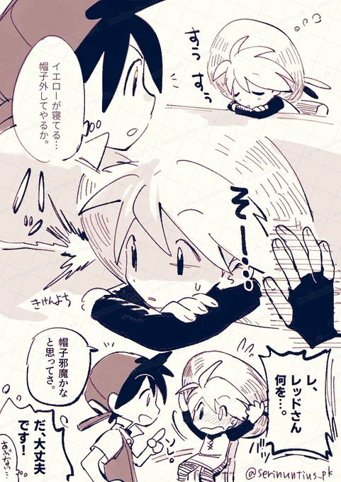 寝るときはご用心 