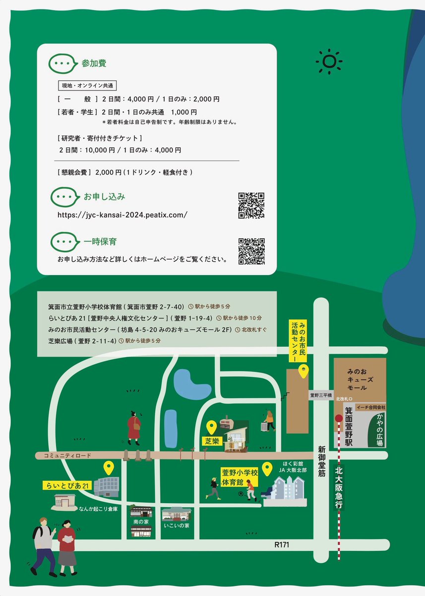 JYCforum's tweet photo. JYC関西Day2

●フィールドワーク　開催地のまちづくりを知る

北芝エリア（今大会開催地）では被差別という地域特性を抱えながら、こどもからお年寄りまでたくんさんの人を巻き込みながら魅力あるまちづくりを進めてきました。地域内の拠点を歩きながらこれまでの活動の背景や現在の活動を見学します https://t.co/eUjYkVPi5K