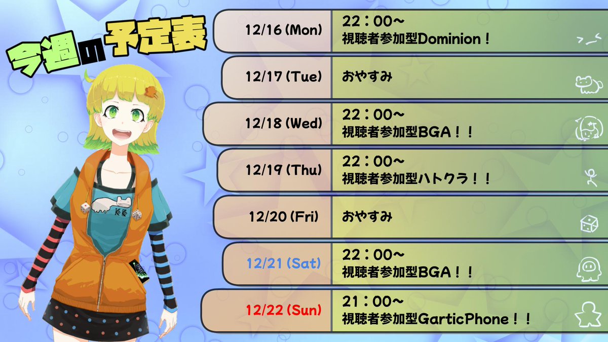 Takugi_Gera's tweet photo. あああああああああ
ついクセでさっきのにおやすみVtuberつけちゃったけど
スケジュール貼り忘れた
明日は #Domonion
日曜日は久々の #GarticPhone です!
よろしく~~
これで寝るぞ~
#今週のゲラジュール https://t.co/xqdMw5Q6Hq