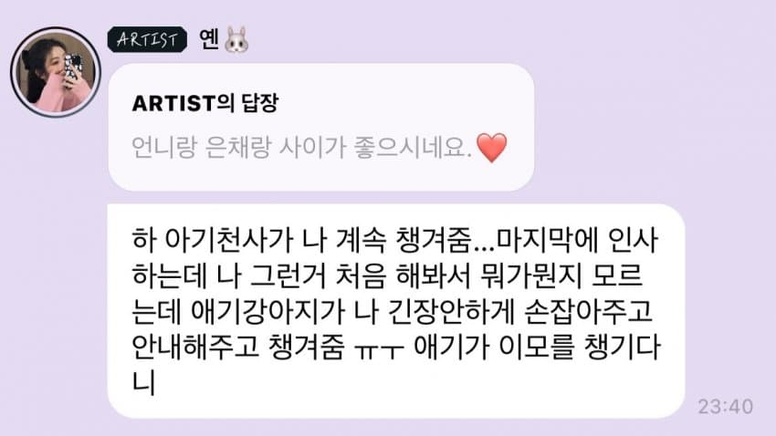 이미 호칭까지 아기강아지셔