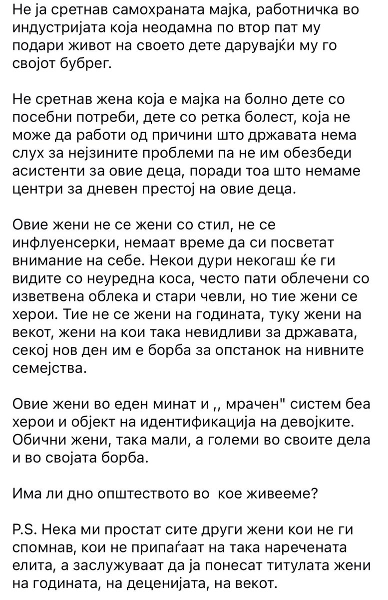 Пред да почнете да дркате на “жените на годината од инстаграм”, посветете 2 минути и прочитајте го ова.

Преземено од фејсбук

Авторката не ја објавив , во случај да не испаметува некој/а и да почне да “мудрува” тука во негативна конотација за жената.