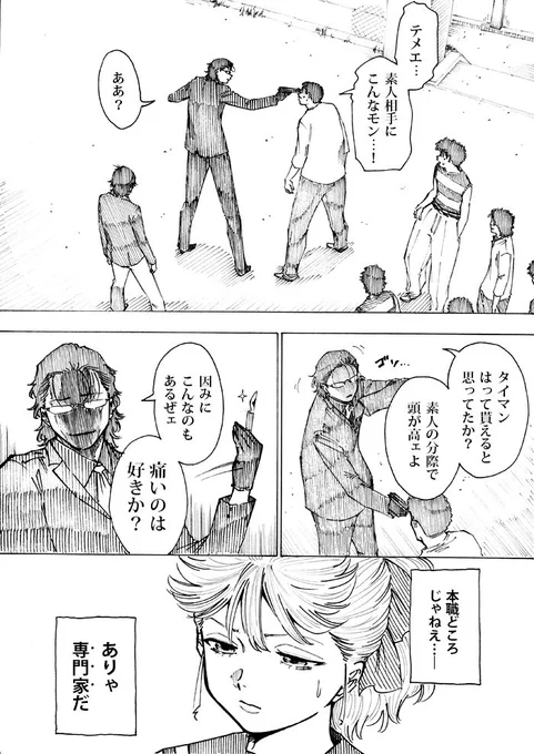 WEB漫画「nini&nee」  第59話 「love&amp;peace part4」33P～36Pをアップしました
https://t.co/zlCvuzoIQH
#漫画が読めるハッシュタグ 