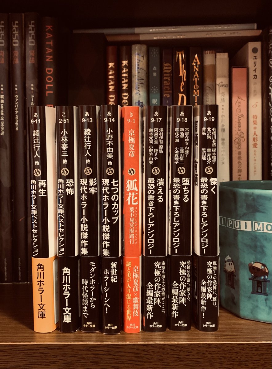 ayatsujiyukito's tweet photo. 送られてきた今月の角川ホラー文庫の新刊のなかに、京極夏彦さんの『狐花　葉不見冥府路行』が。7月に単行本が出たばかりの新作がもう文庫化とは。
そして何と、この本はホラー文庫初の赤背。スペシャル！ https://t.co/nrnTIkEib2