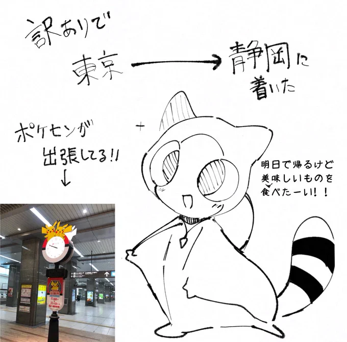 訳ありラクガキ 