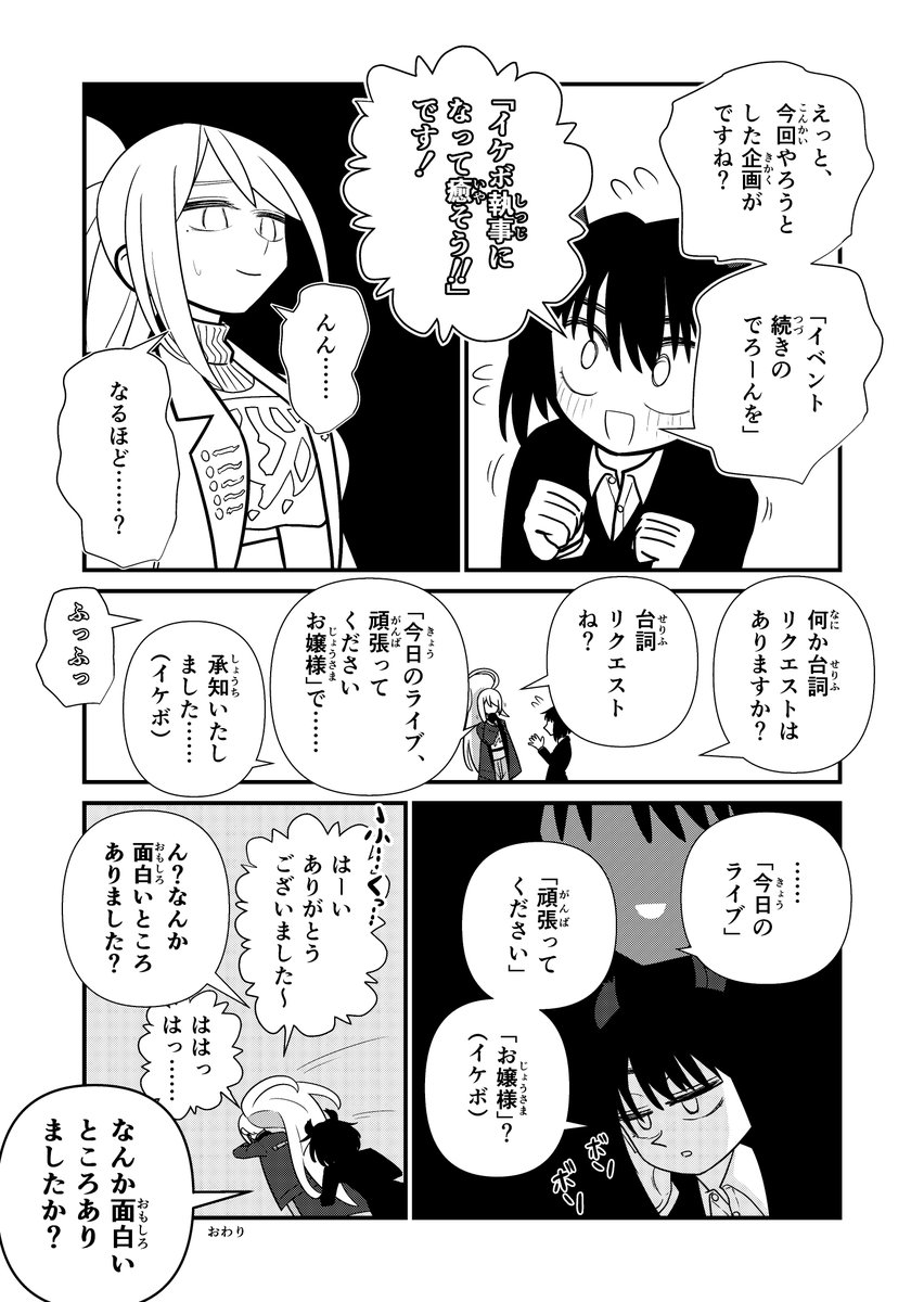 【うろ覚えレポ】本日のトークイベントのうろ覚え漫画です。 
