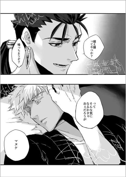 こんばんはヨワラーのぬーです。
以前描いた本に追加した弱ってる弓くんがよく描けてるなと思ったのでよろしければ見ていただけないでしょうか 