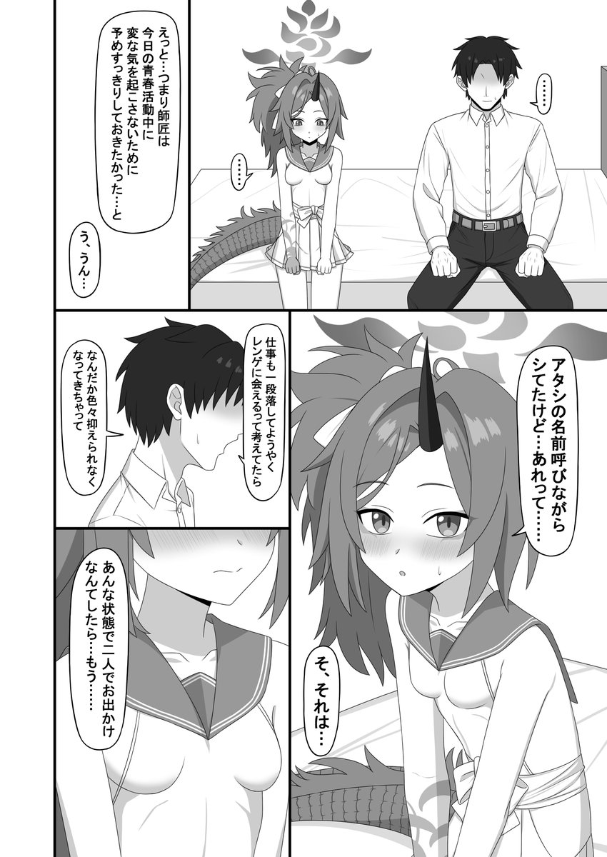 冬のレンゲ本サンプル! 