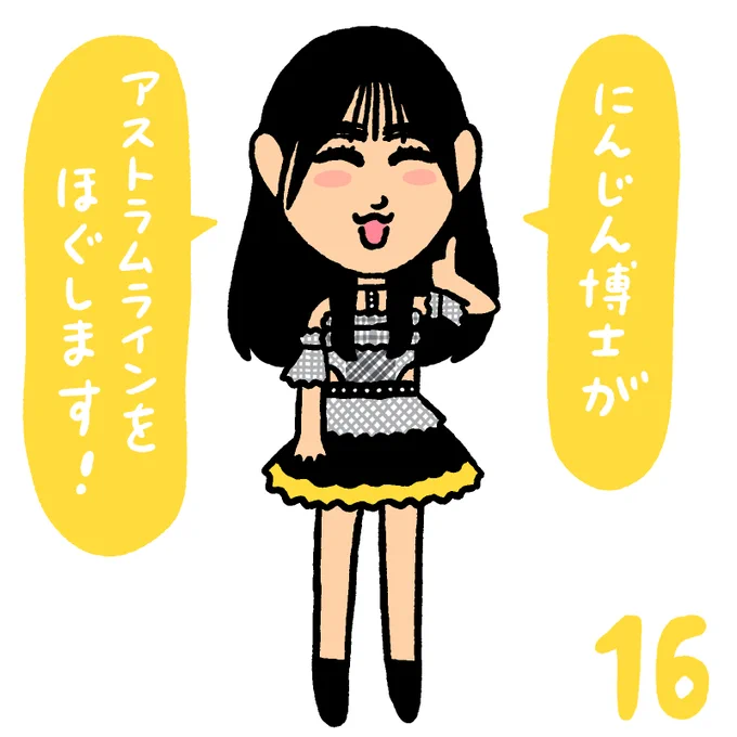 るりるり #ocha_norma #ハロプロイラストカウントダウン2024 