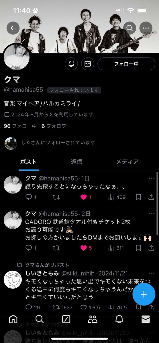 Chiyo_boc's tweet photo. 妹がチケットをTwitterで取引しようとして約2万円振り込んだにも関わらずブロックされて逃げられたらしいです
現在も他のアーティストのチケットの譲り先を探すツイートをしているようなので注意してください

#拡散希望
#GADORO
#武道館
#MERRYROCKPARADE2024 https://t.co/QIDqD14xrN