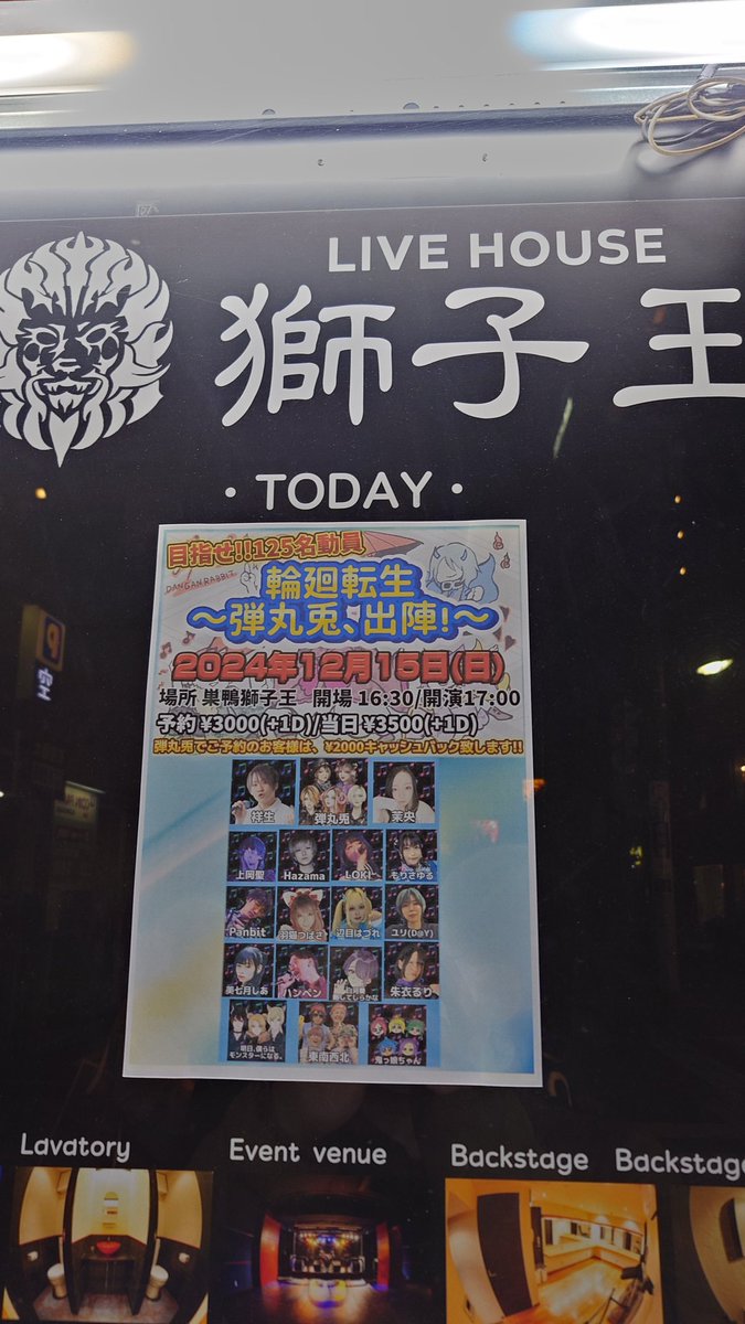 oosima03's tweet photo. ライブはしごしてました。
ラストの弾丸兎しか観れなかったけど。
久々の弾丸ラビニュウム摂取出来たので楽しかった。
#弾丸兎救出大作戦 https://t.co/BGXqG8W83r