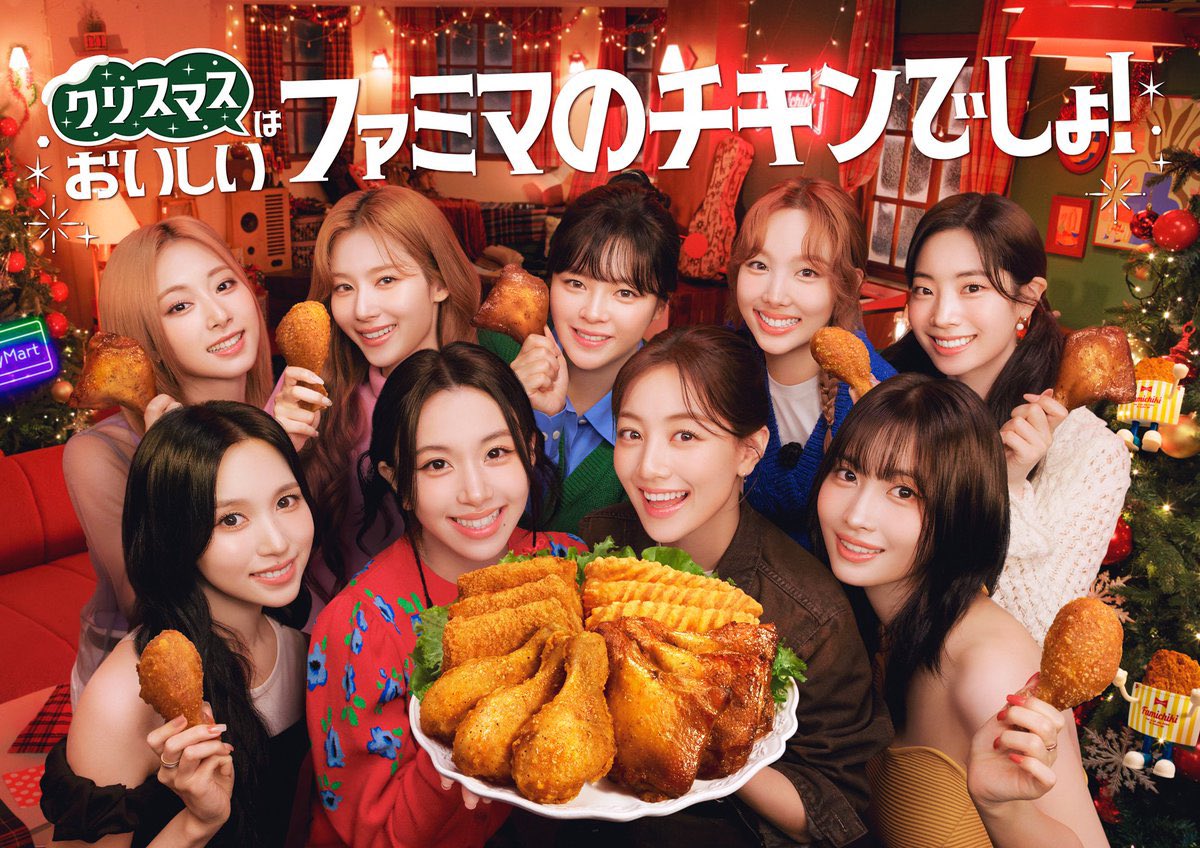 nosuke_051229's tweet photo. TWICEファミマの新CM解禁✨️
12月17日から！
#TWICE 
#TWICEwithFamilyMart 
#ファミマでめちゃうまクリスマス https://t.co/sn6k5ME9rp