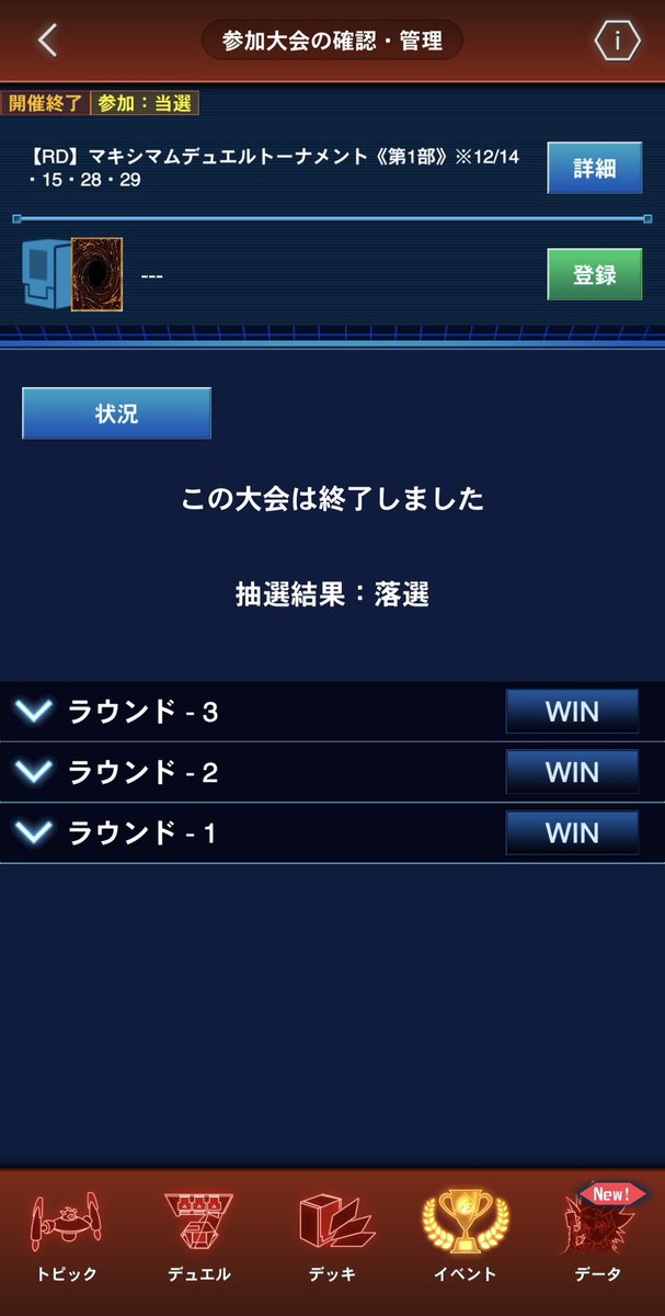 ike1413's tweet photo. ラッシュのイベントで初めて優勝。
デッキは全てストレージのカードで組んだがいけるものだな。
始めたばかりでカードについてまるで分からず、教えてもらいながらプレイ。

優勝賞品のカードも、どちらが良いのか分からない。じゃあこっちで…
#ラッシュデュエル
#マキシマムデュエルトーナメント https://t.co/GEiP7VBoXq