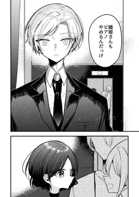 僕が一度も勝てなかった天才がピアノをやめた(0/8)

#創作漫画 
#漫画が読めるハッシュタグ 
