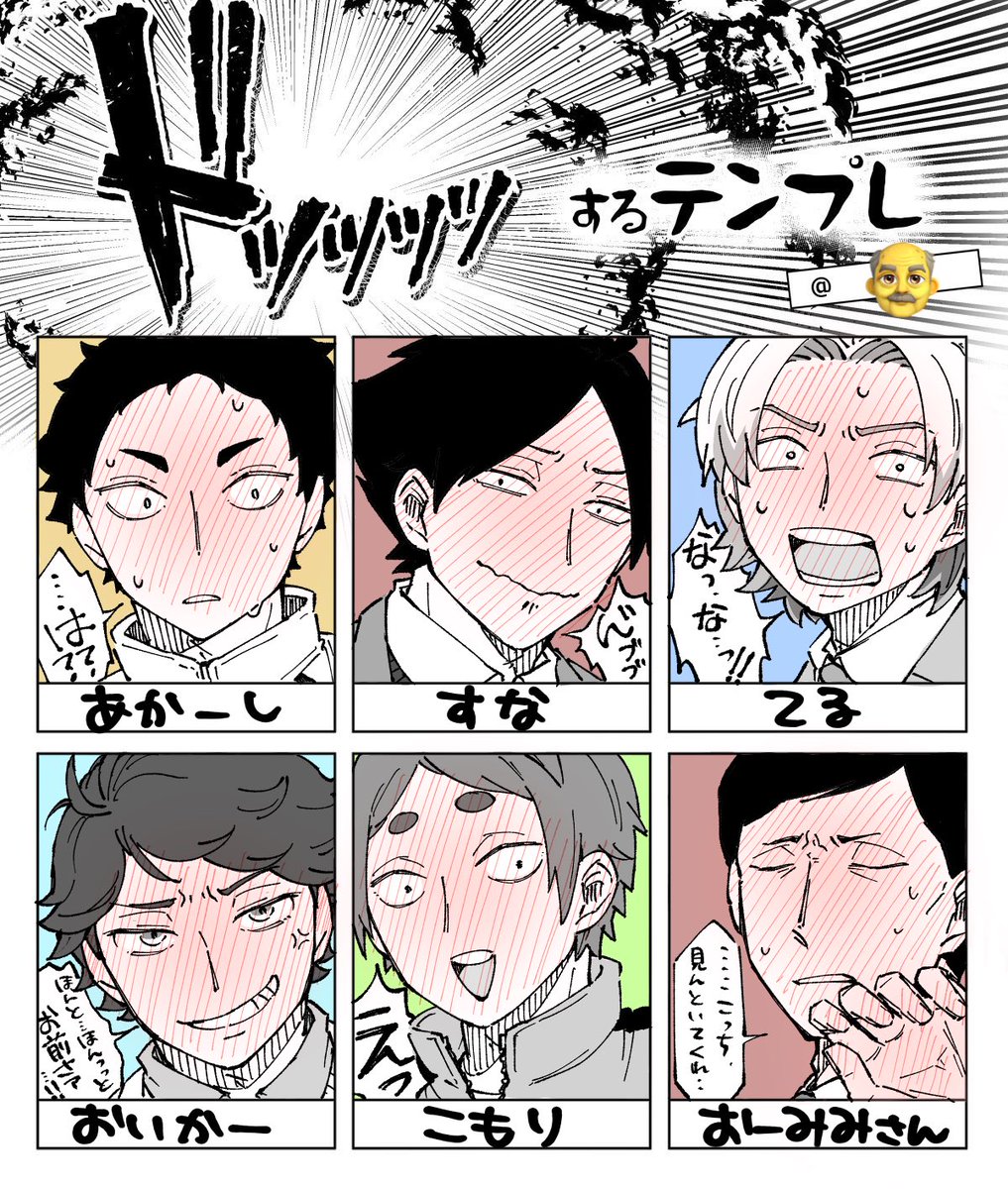 ドッッッッ💥💥💥💥💥 