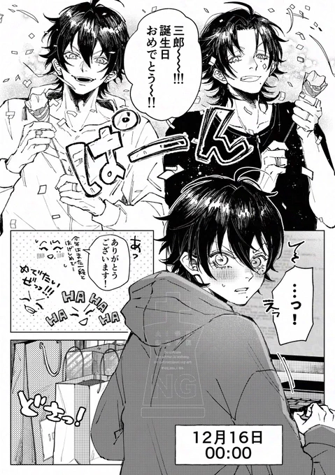 🎉 ✨🎂𝙃‌𝘼‌𝙋‌𝙋‌𝙔‌𝘽‌𝙄‌𝙍‌𝙏‌𝙃‌𝘿‌𝘼‌𝙔🎂✨🎉
今年も愛されまくり末っ子さぶちゃん!!!!!!!!!
誕生日おめでとう〜〜〜🙌✨😚
#山田三郎誕生祭2024
#山田三郎生誕祭2024 
