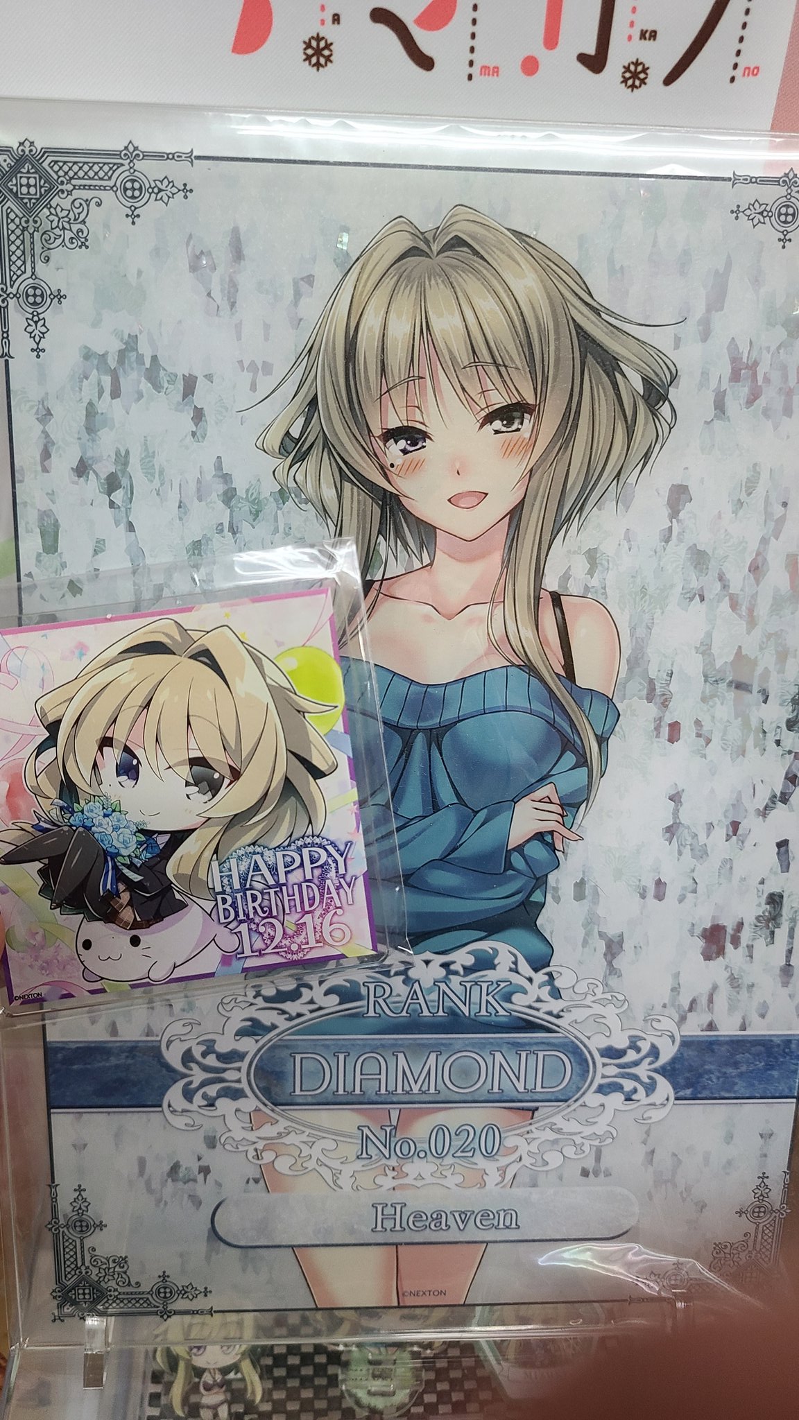C106 ネクストン 「アマカノシリーズ」涙香＆聖 アクリル