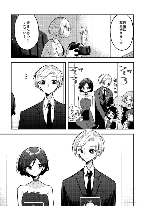 (8/8) 