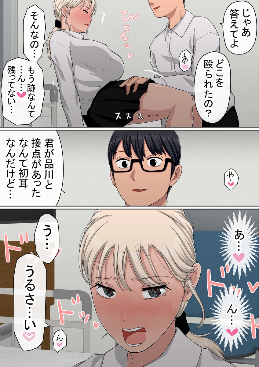 同級生とマッチングしてくれるアプリ② 