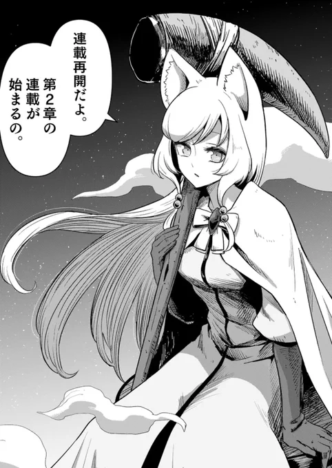 TVアニメ化された名作ファンタジー作品『Helck』(ヘルク)が本日から一週間限定で全話無料で読めます!!🎉

同じく七尾ナナキ先生@nanaki_nanao  が描く『異剣戦記ヴェルンディオ』も、来週から第2章の連載が再開!+第1章がすべて無料で読めるキャンペーンもあるので、この機会をお見逃しなく!🙇‍♂️ 