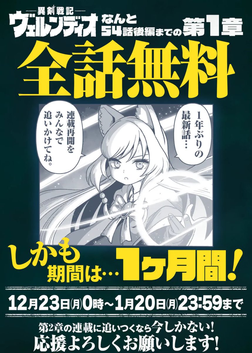 TVアニメ化された名作ファンタジー作品『Helck』(ヘルク)が本日 TVアニメ化された名作ファンタジー作品『Helck』(ヘルク)が本日
