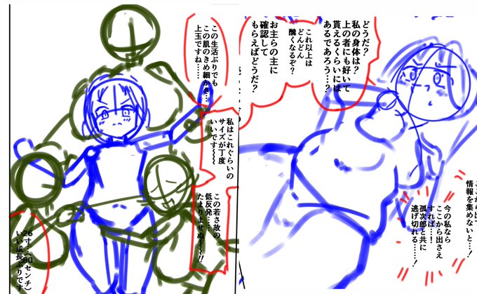 この2コマ作画楽しみ 