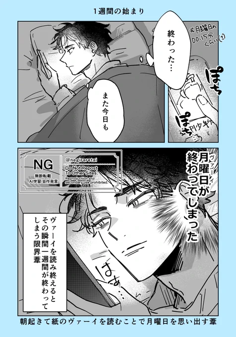 たぶん眠いからな赤葦
月曜日は数分(?) 