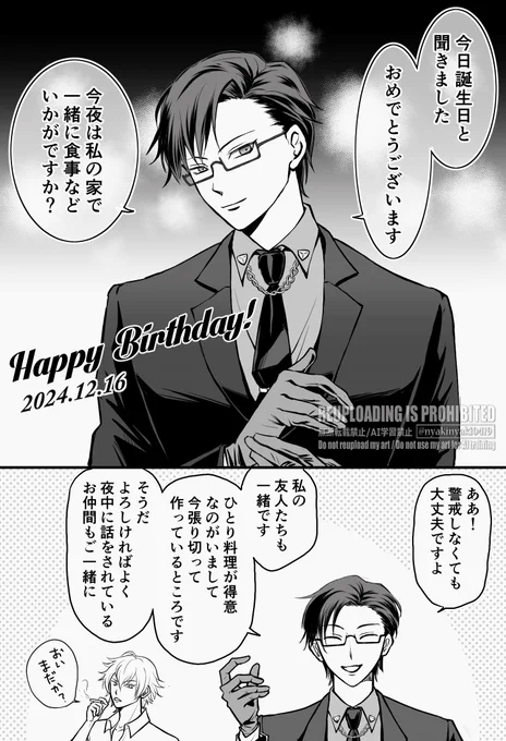 相互ちゃんへ!
お誕生日おめでとうー🎉
🐰さんと一緒にみんなで美味しい🐦の料理をいただきに行こうー😇 