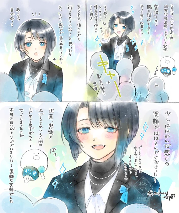 くじゅ客降りとまついくんの記憶

本当にありがとうございました… 